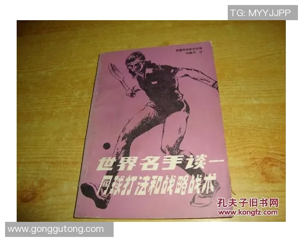 南京网球队在全国网球战术排行榜中荣获第九名的辉煌成就分析